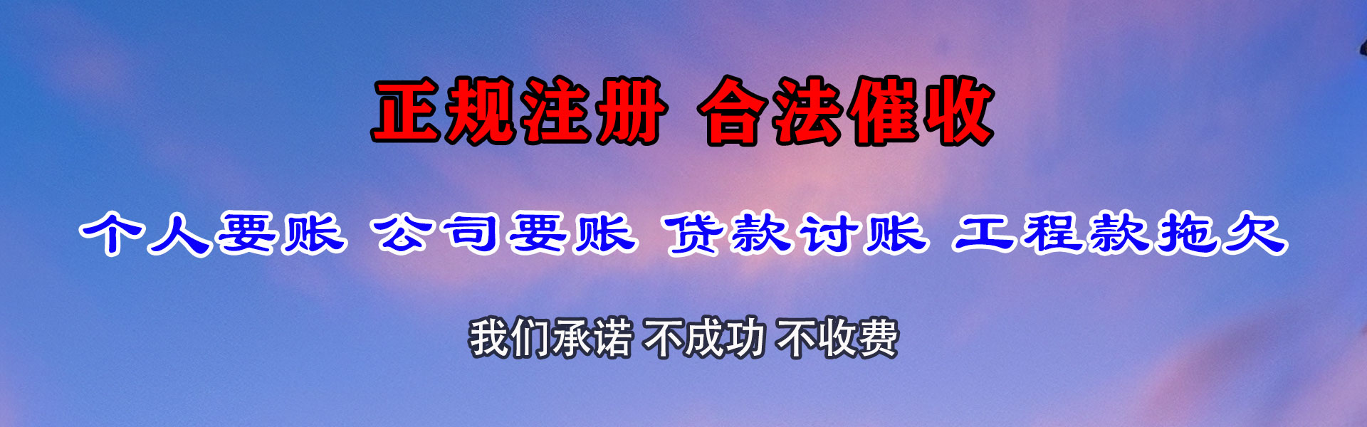 保康追账公司